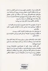 چهره بی زمان